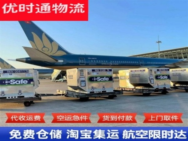 金波乡到葡萄牙空运加急专线